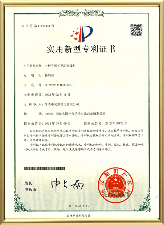 Certificate of Conformity