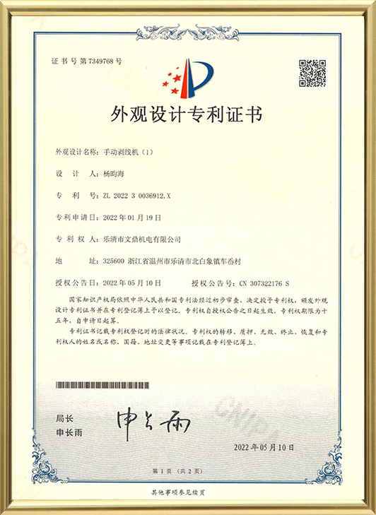 Certificate of Conformity